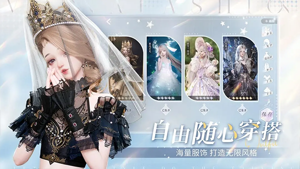 以闪亮之名无限资源版图2