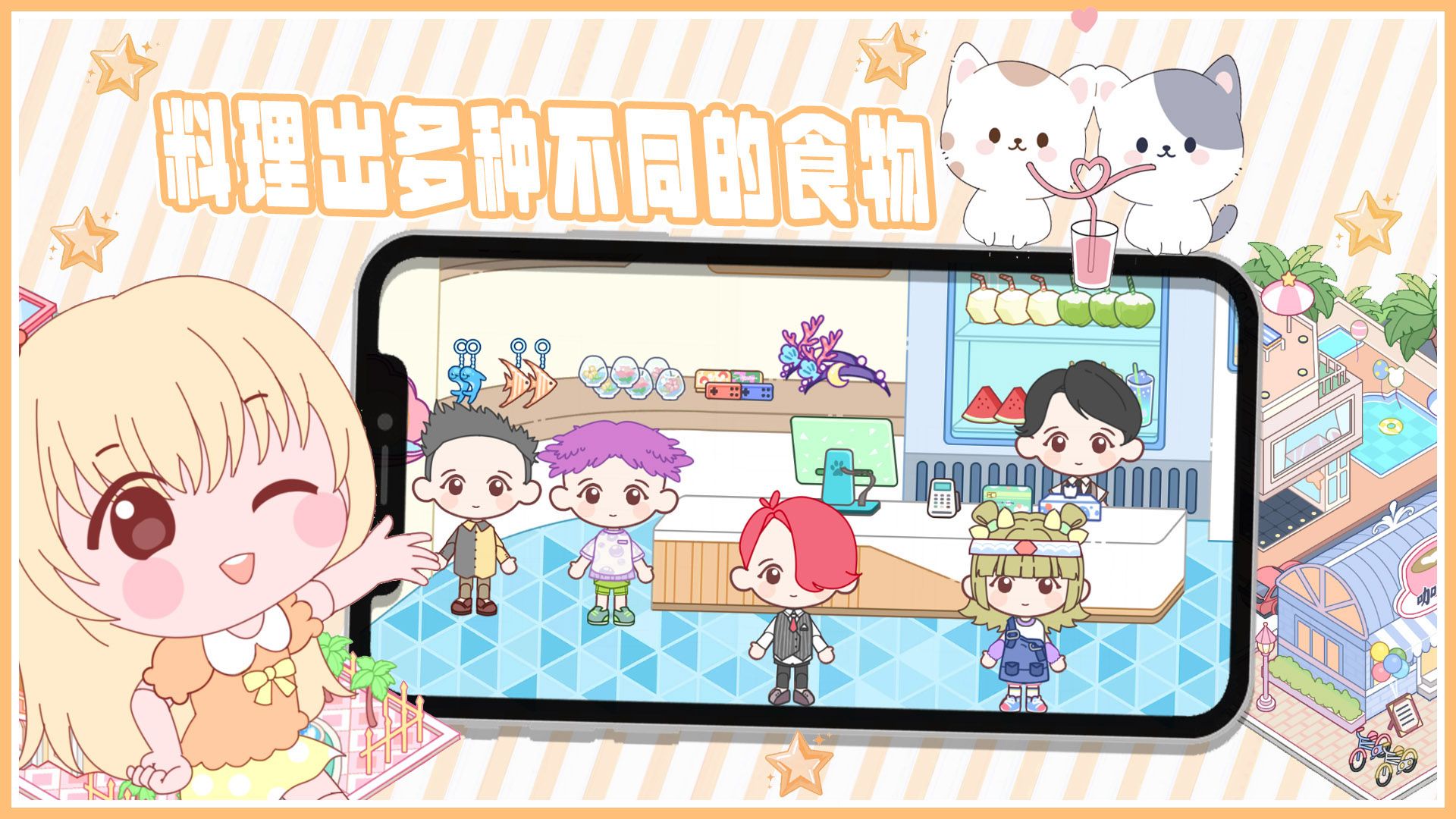 拖拖小镇精致沙盒游戏