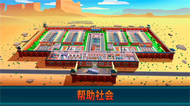 监狱帝国大亨免广告版2.6.7.1图3
