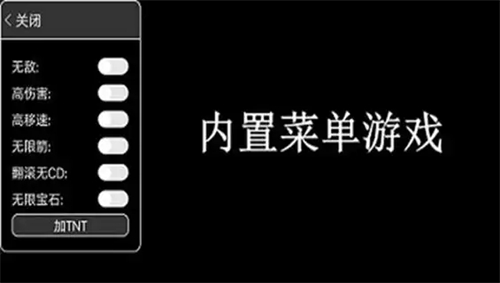 内置mod菜单破解版游戏