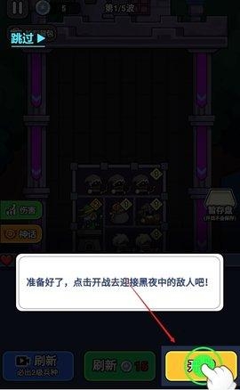 末日小小队手游