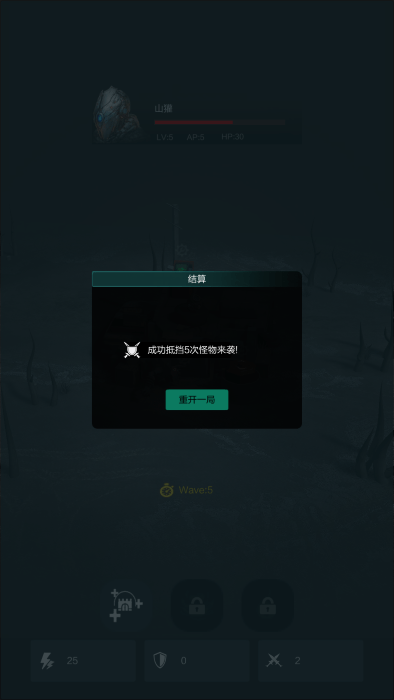 铁罐要塞游戏