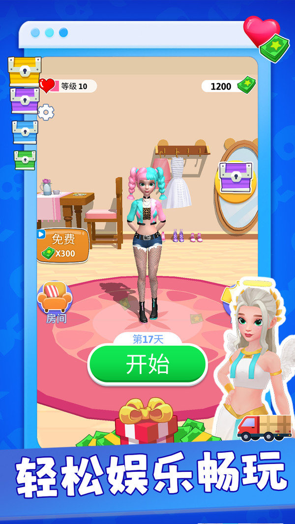 姐是老实人游戏