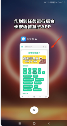 贝利亚语音盒子app