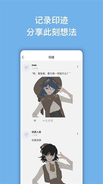 捏咔-捏人创作分享平台图3