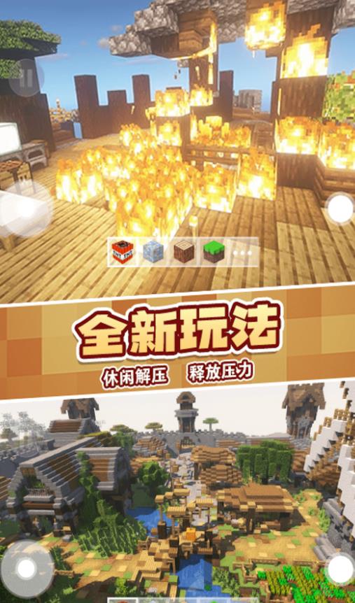 沙盒冒险模拟器游戏