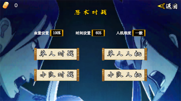 像素火影次世代图3