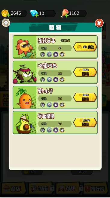 植物射手打僵尸游戏(Plant Shooter Beat Zombies)