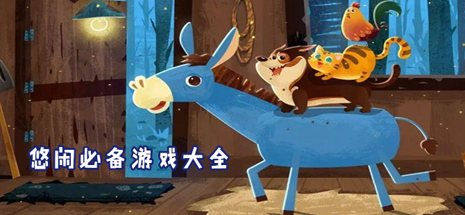 适合无聊的时候玩的游戏