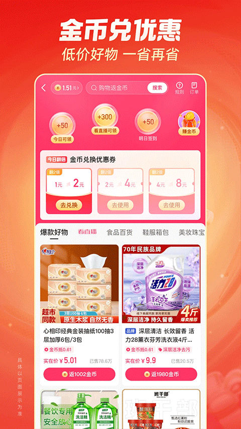 图4
