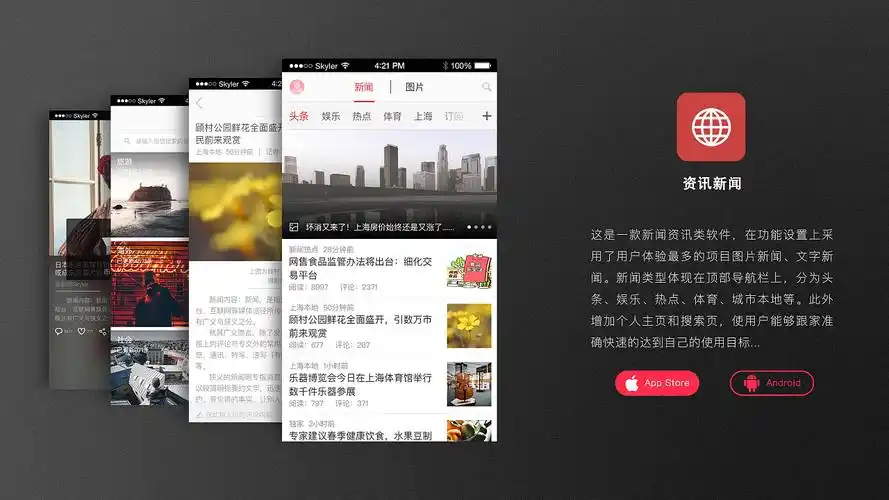 资讯阅读app推荐
