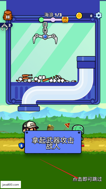 抓抓英雄免广告版