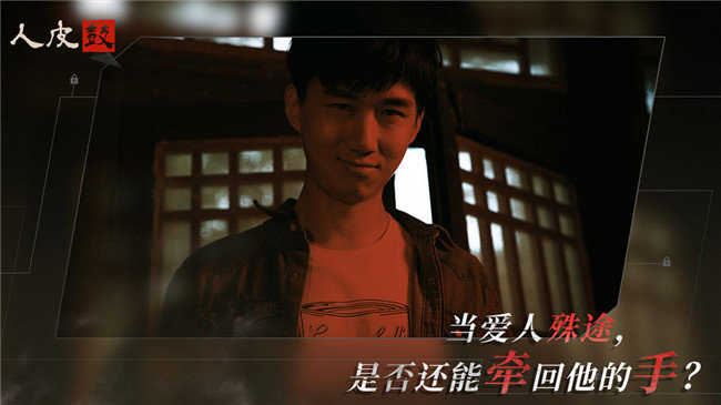 人皮鼓手游