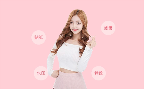 美图软件免费版