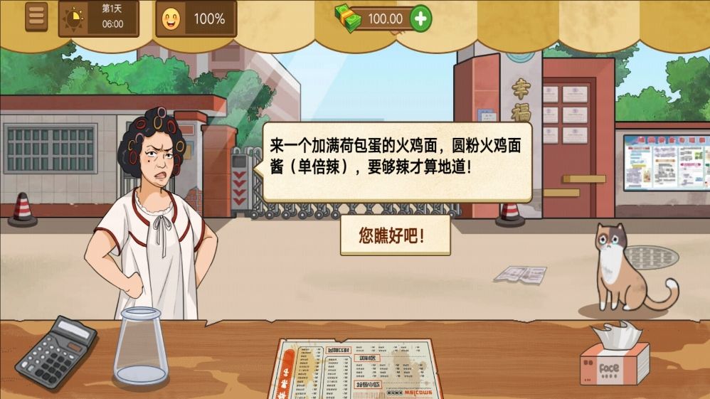 火鸡面模拟手机版