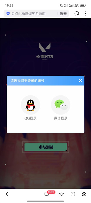 无畏契约源能行动手游