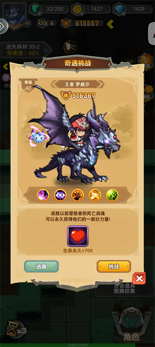 武龙争道手游