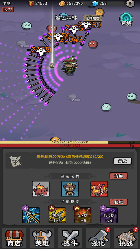 超级转职系统正版图2
