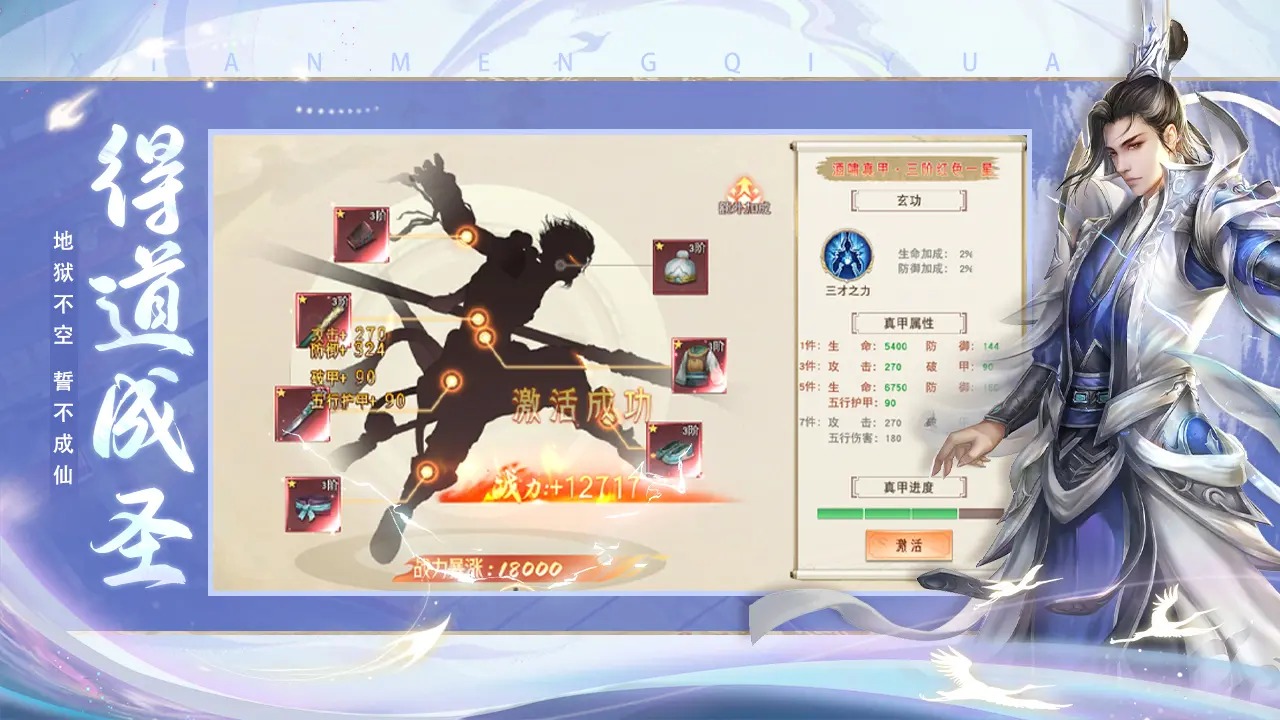 幻想封神online官网版