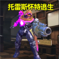 托雷斯怀特地铁逃生游戏