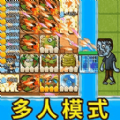 农夫攻防赛手机版