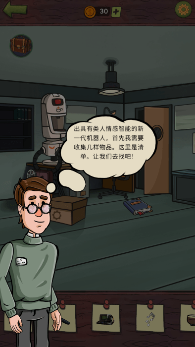 寻找乔流明游戏