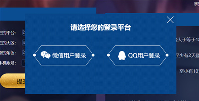 王者荣耀体验服(前瞻版)