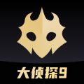 百变大侦探官网版