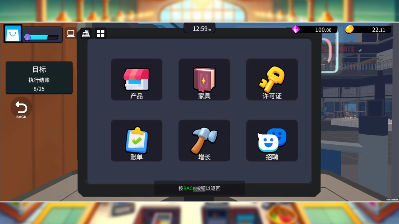 超市经理模拟器免费版图1