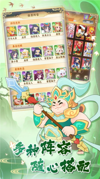西游修仙传手游