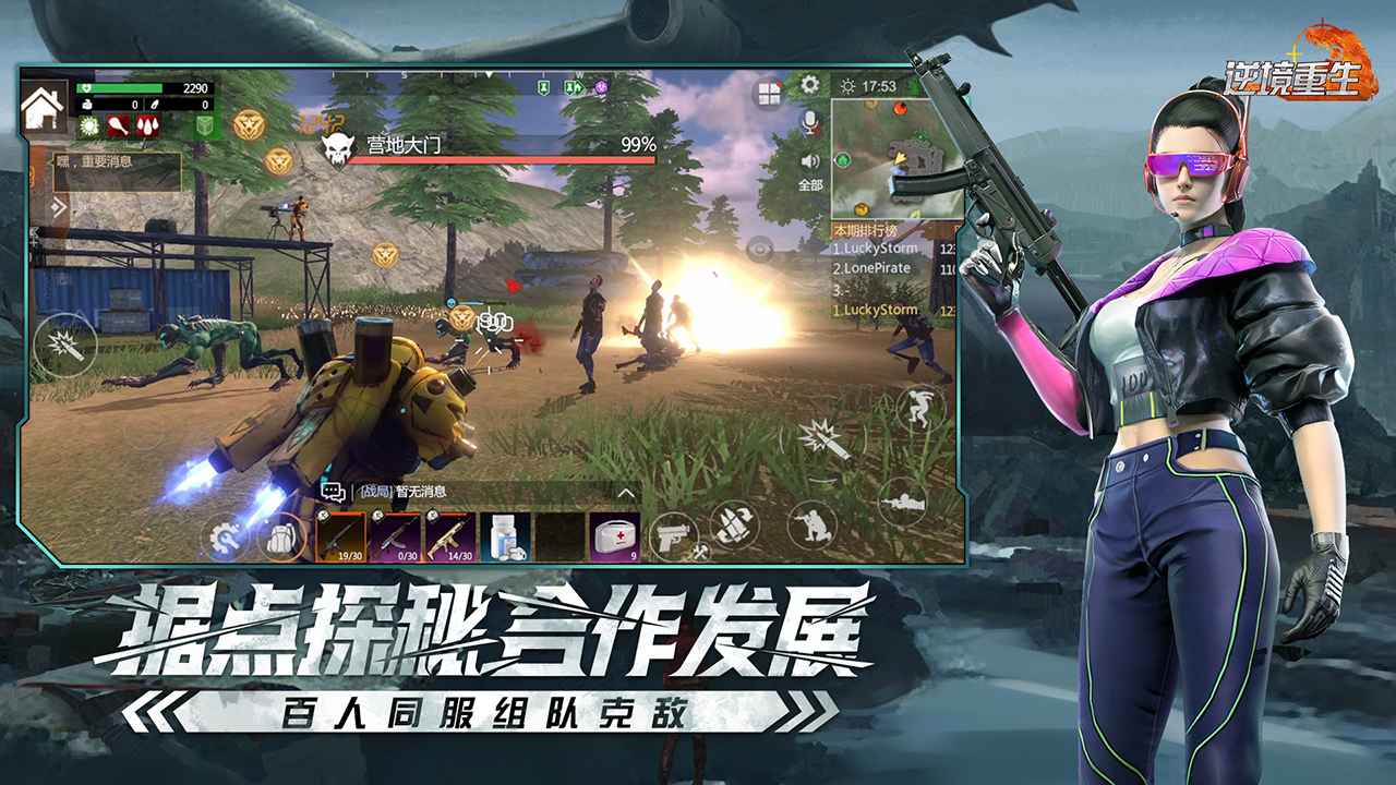 逆境重生正版图3