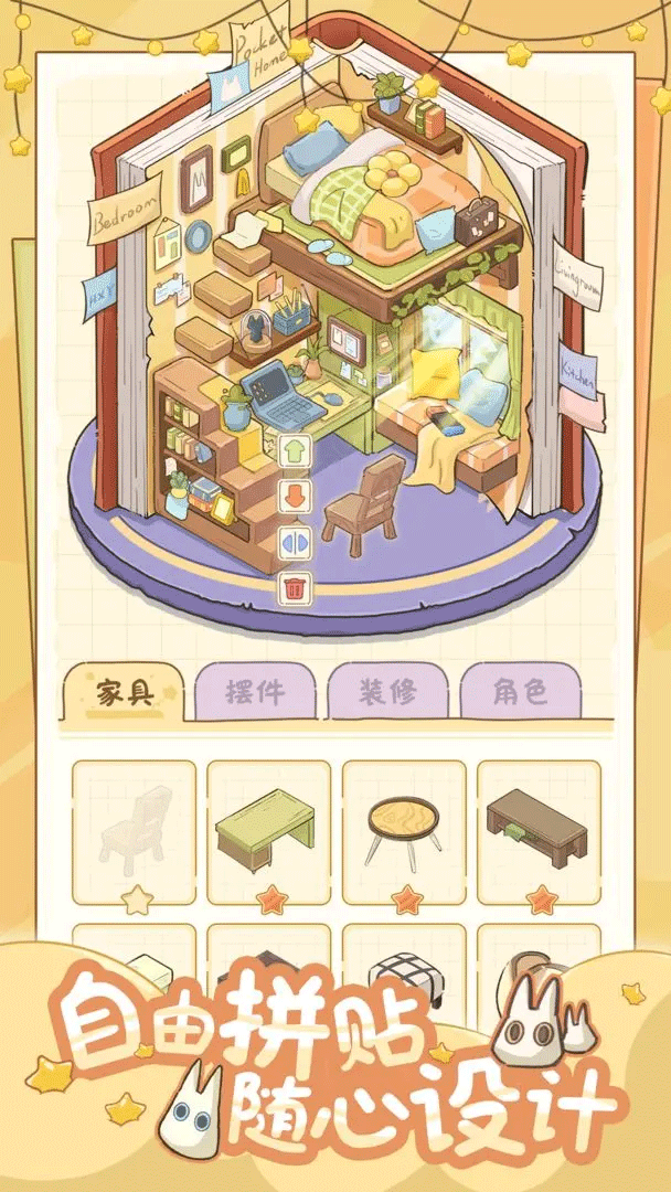 白日梦想屋游戏