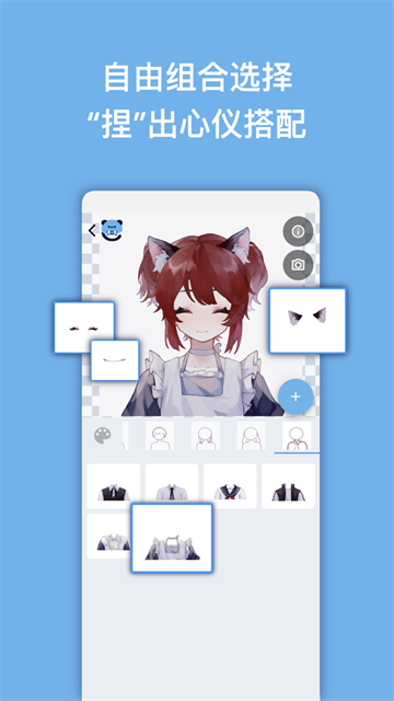 捏咔-捏人创作分享平台图1