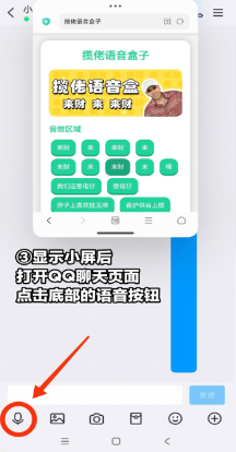 贝利亚语音盒子app