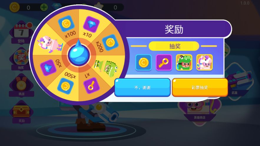 王者你别嚣张游戏