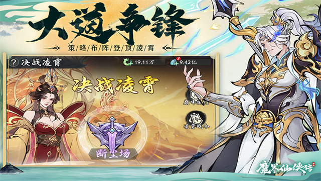 魔界仙侠传图3