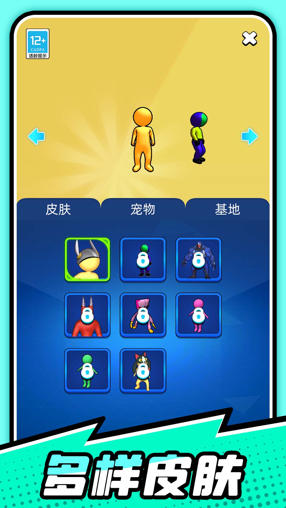 超能火柴人游戏