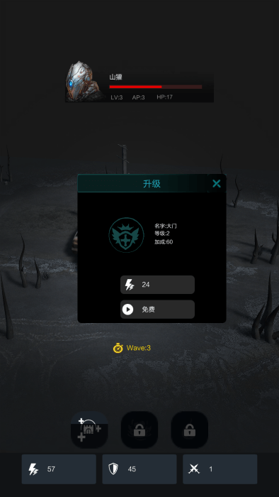 铁罐要塞游戏