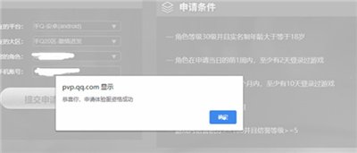 王者荣耀体验服(前瞻版)