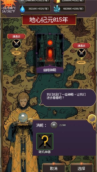 地心启示录游戏