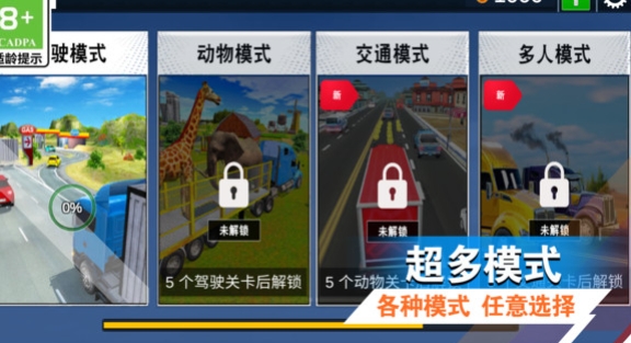 司机模拟训练游戏