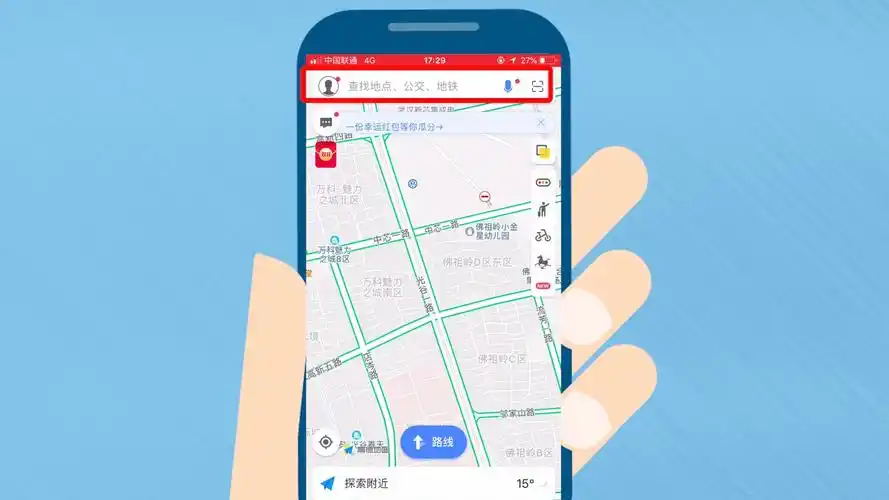 地图导航app大全