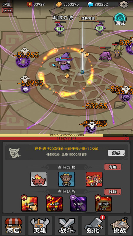 超级转职系统正版图3
