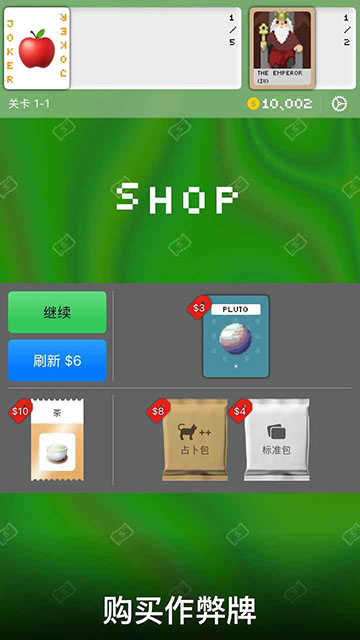 小丑牌符号狂潮1.0.6图3