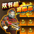 修勾神龙双截棍手游