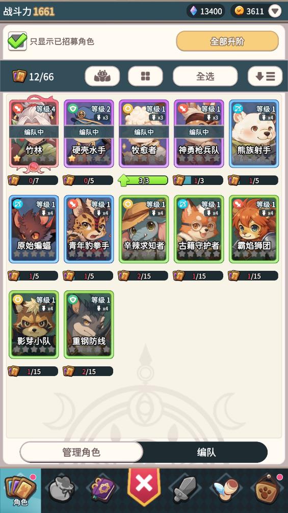 爪爪远征(Paw Crusade)游戏