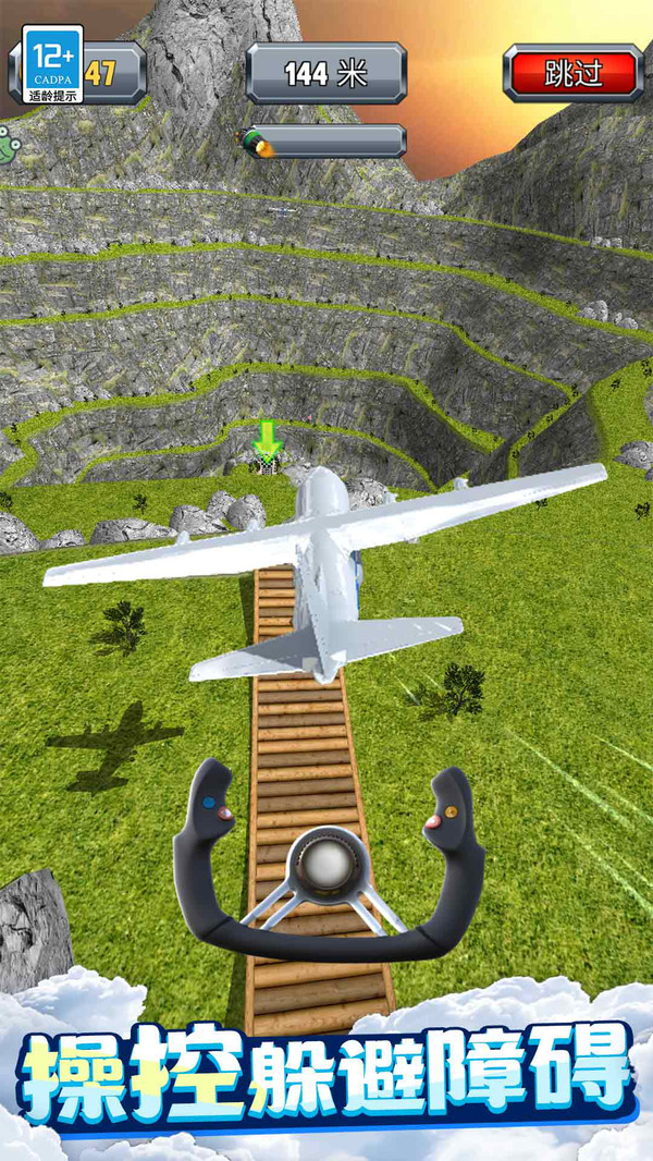 王牌飞跃游戏