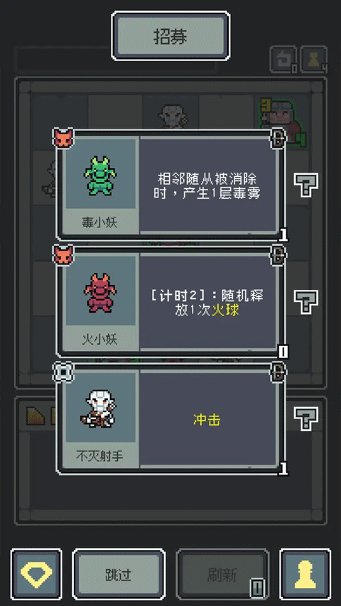魔王终局安卓版图2