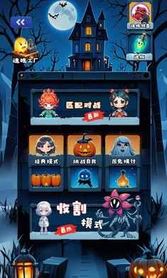 萌鬼闹宿舍手游