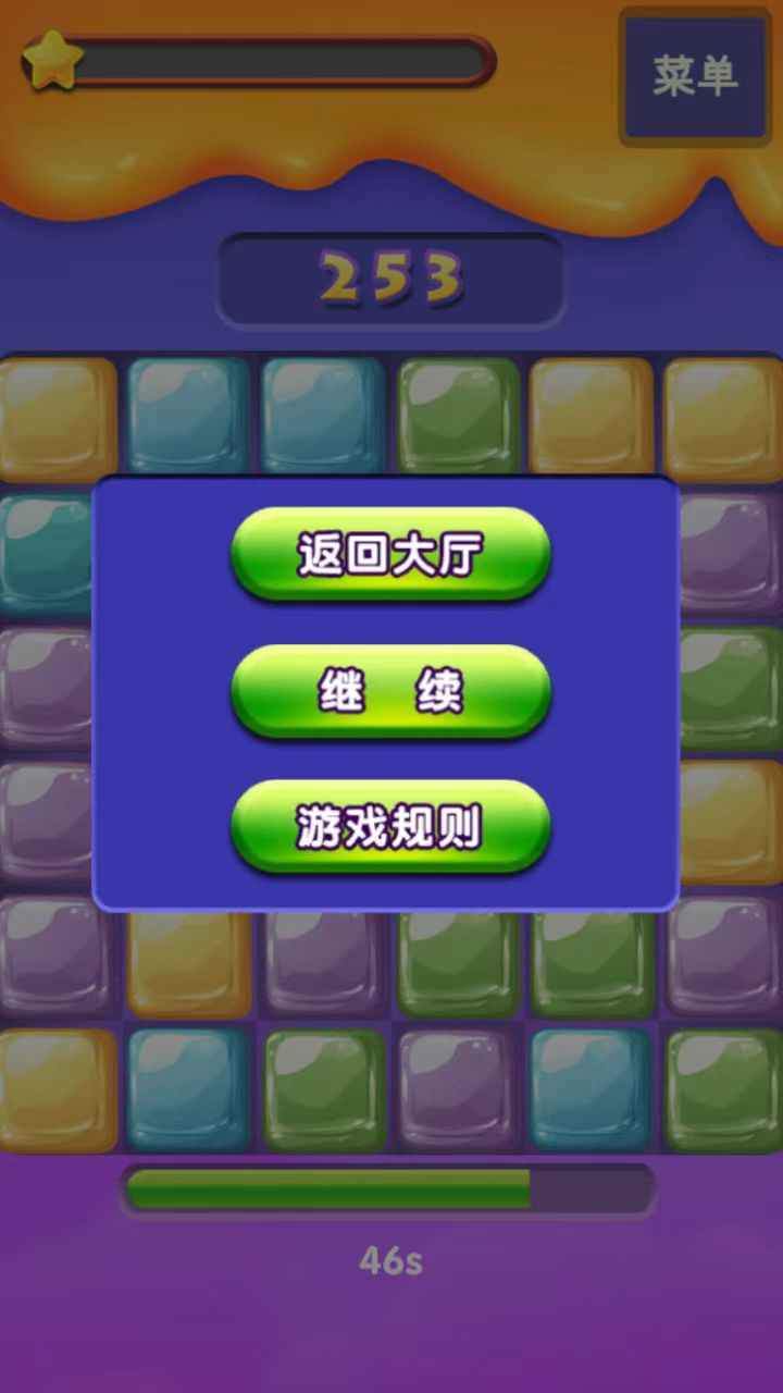 果冻方块消游戏